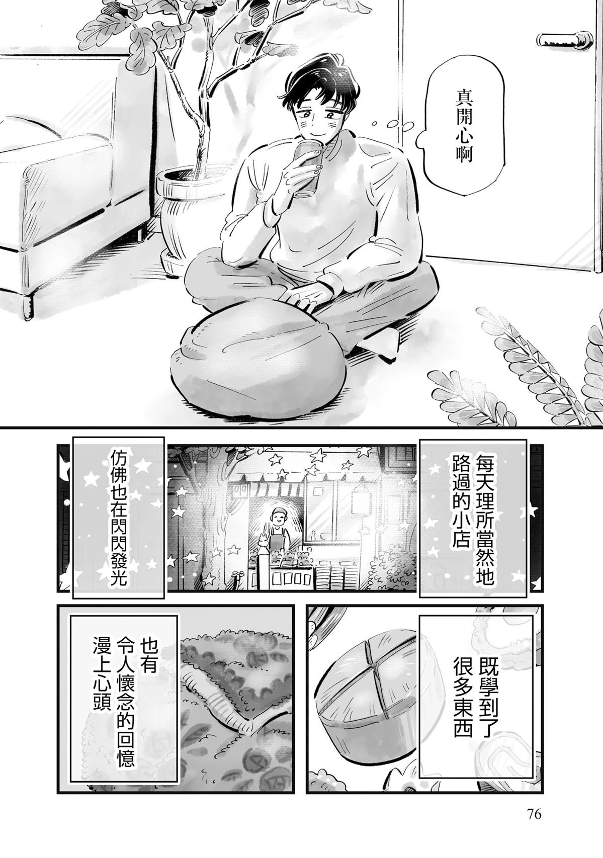 第10话23