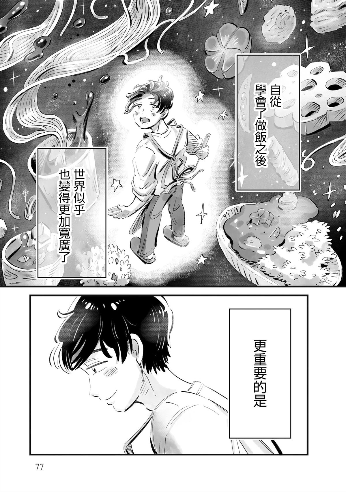 第10话24