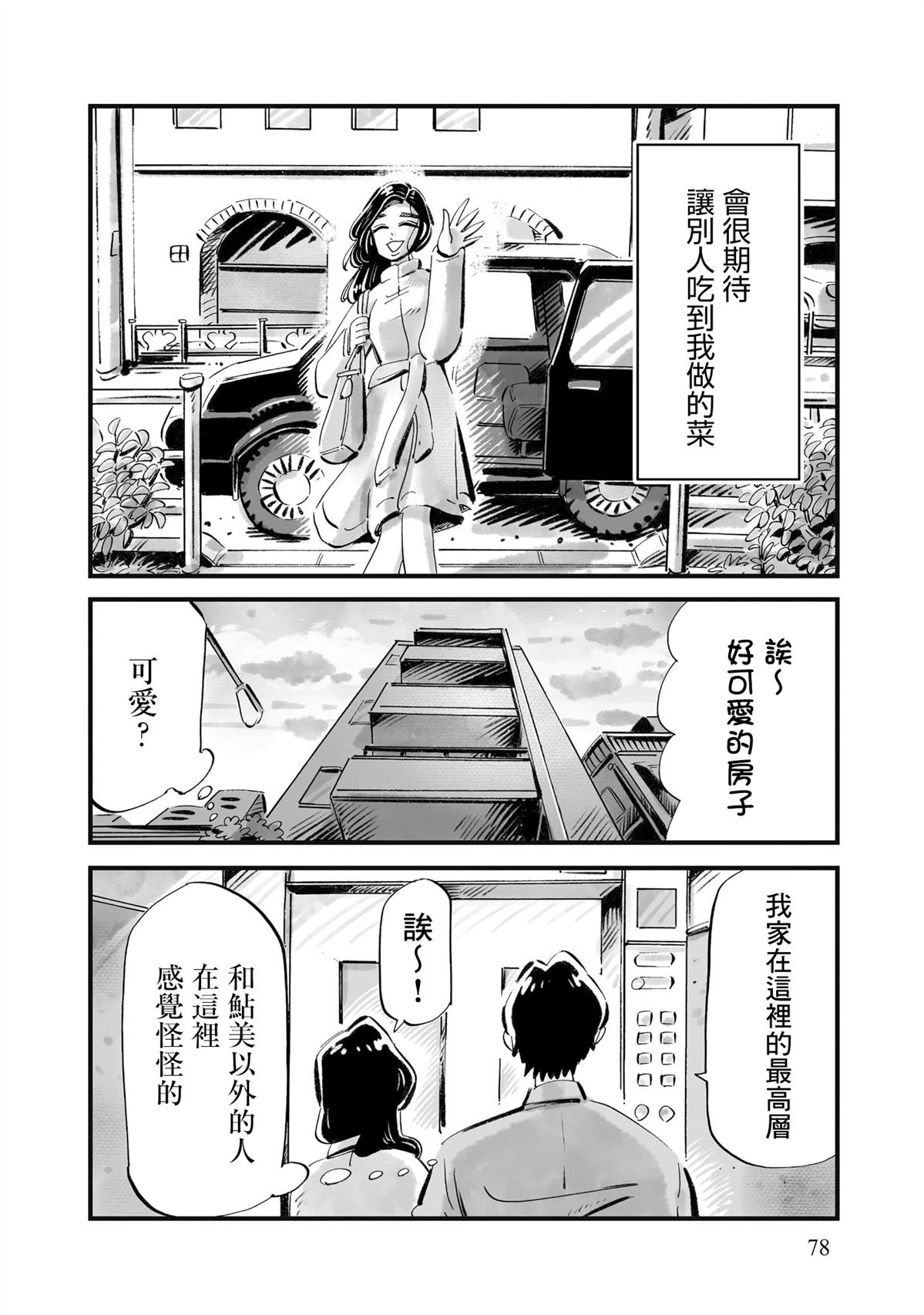 第10话25