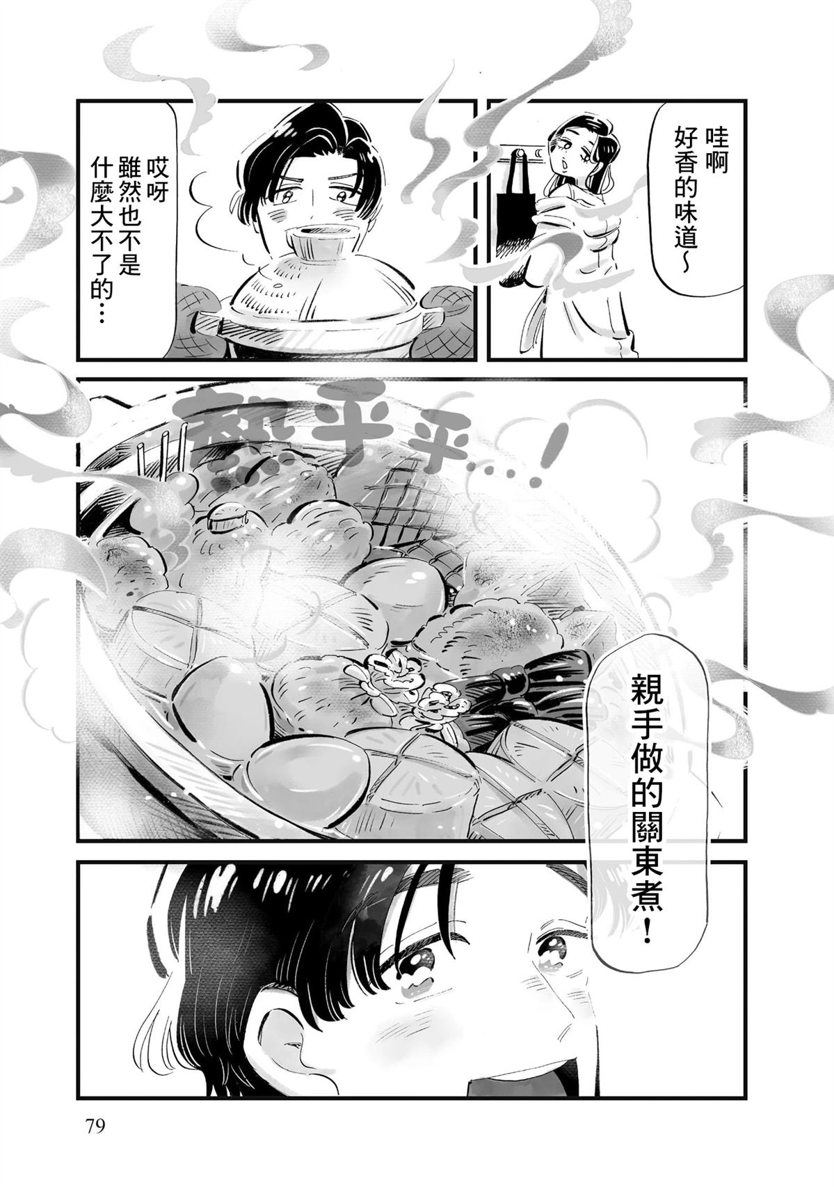 第10话26