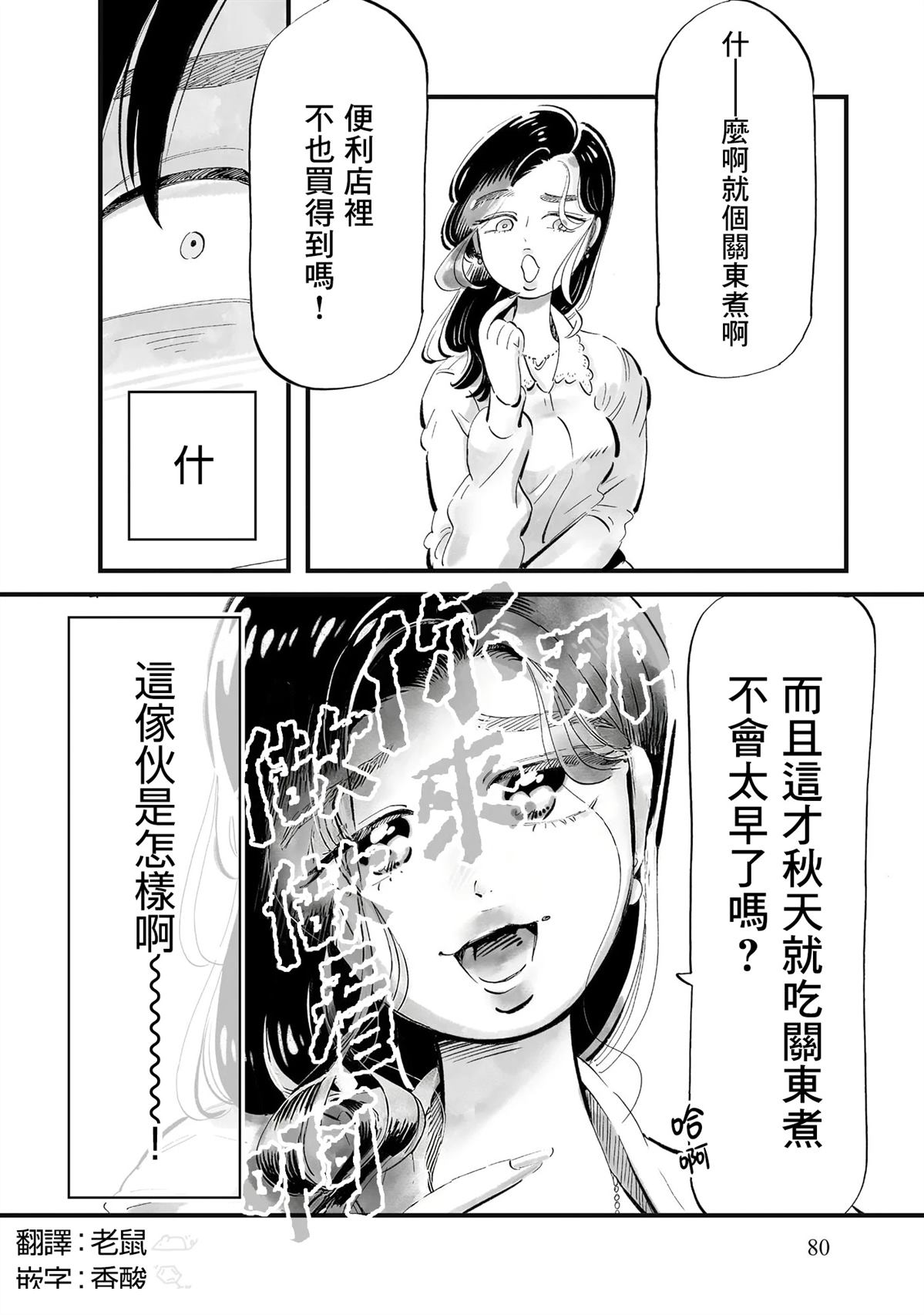 第10话27