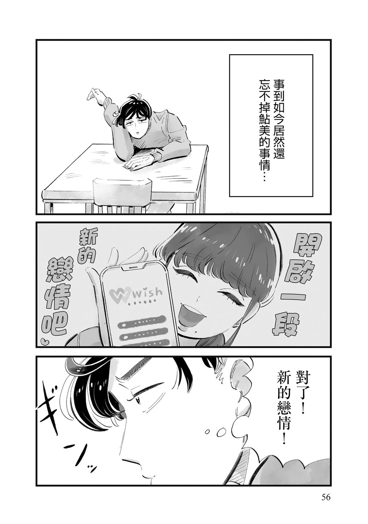 第10话3