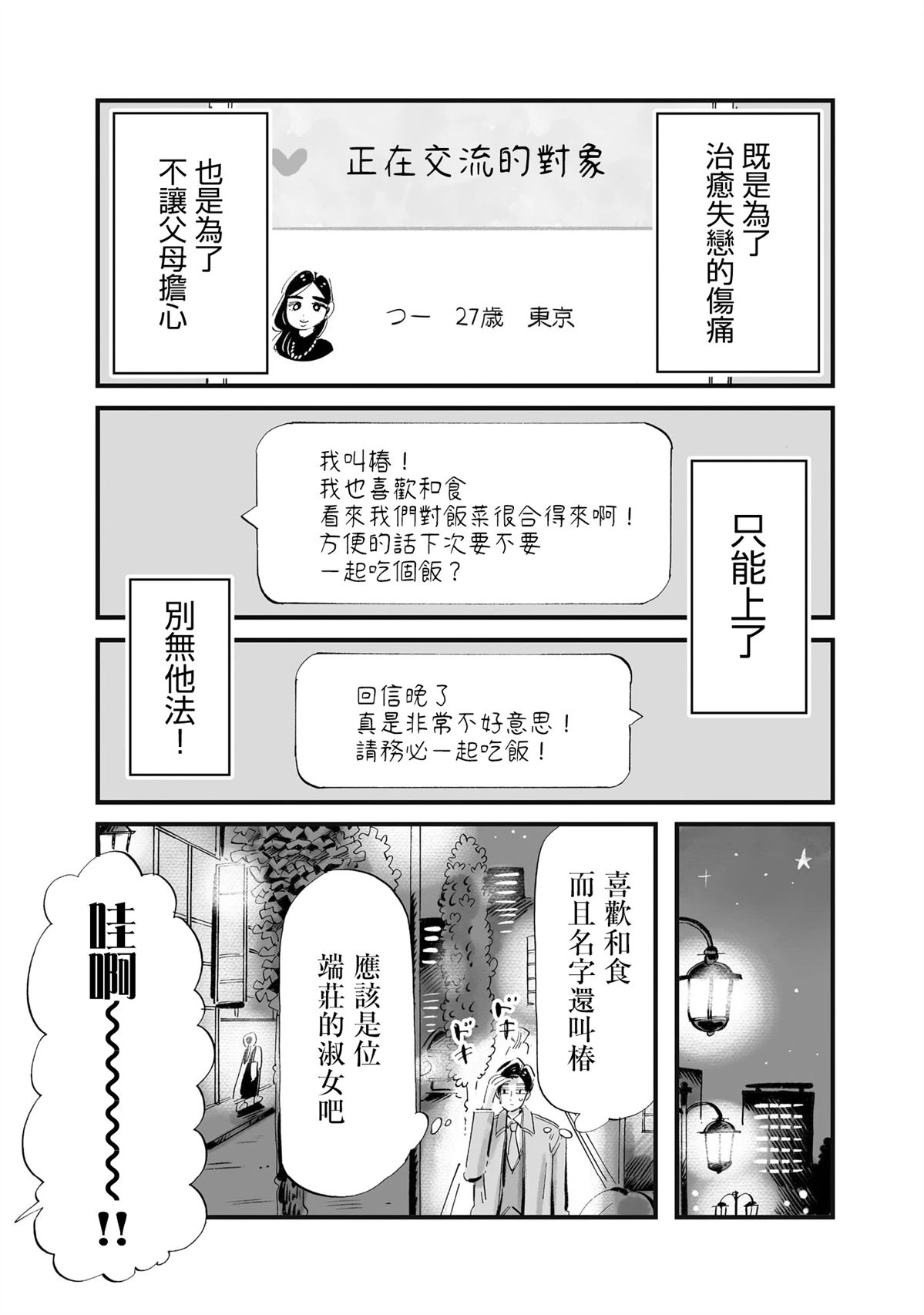 第10话4
