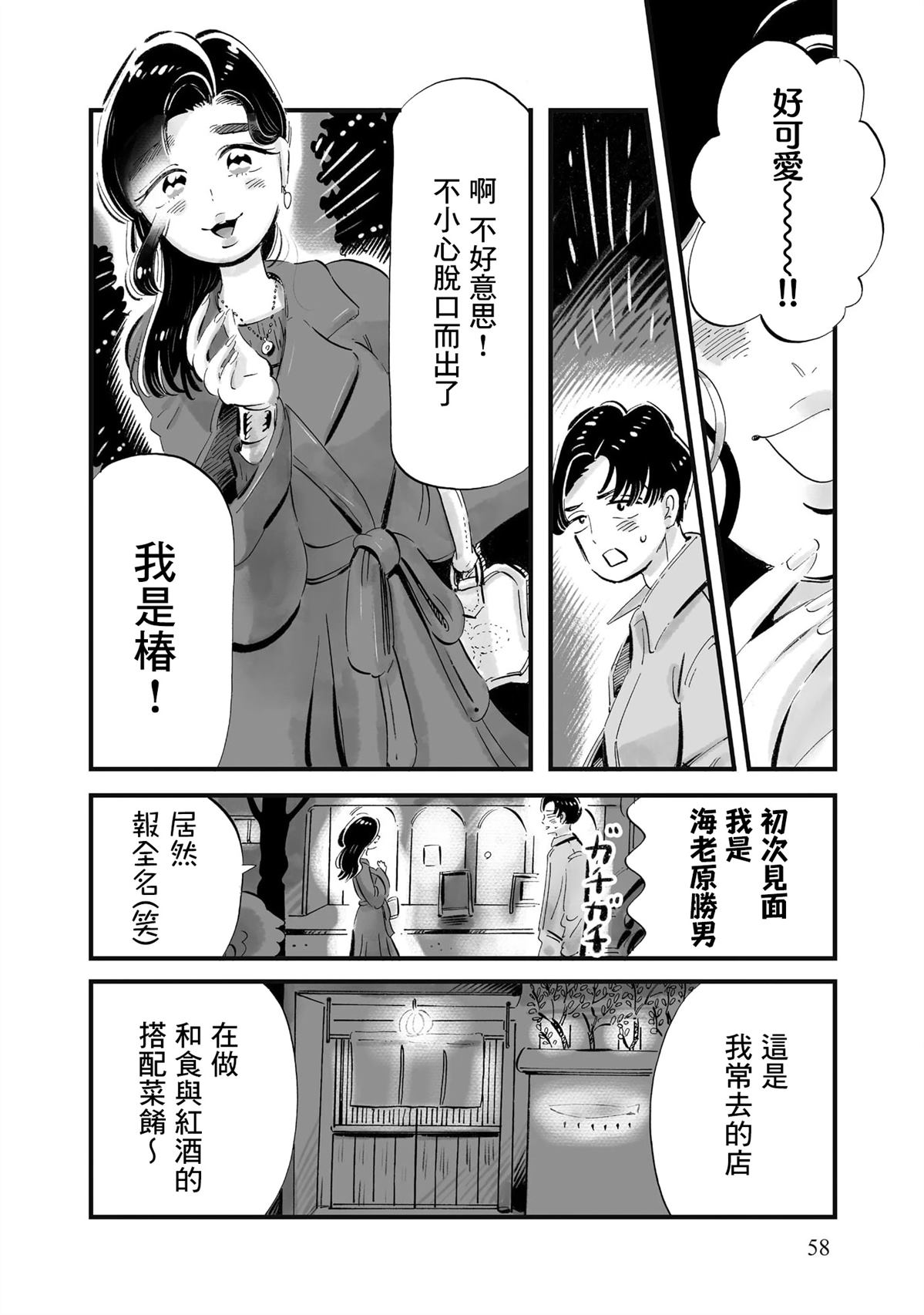 第10话5