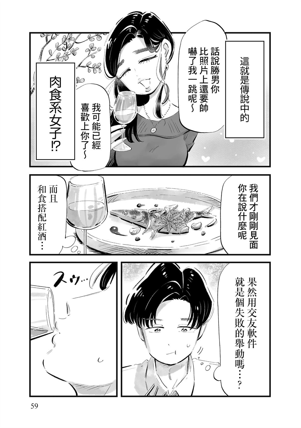 第10话6