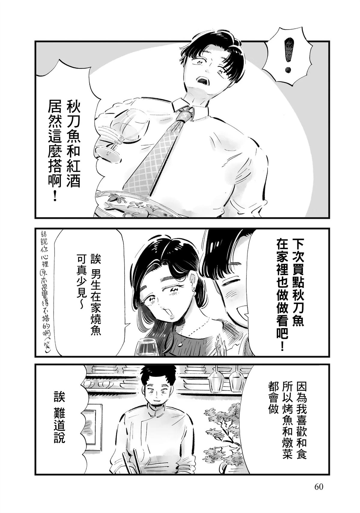 第10话7