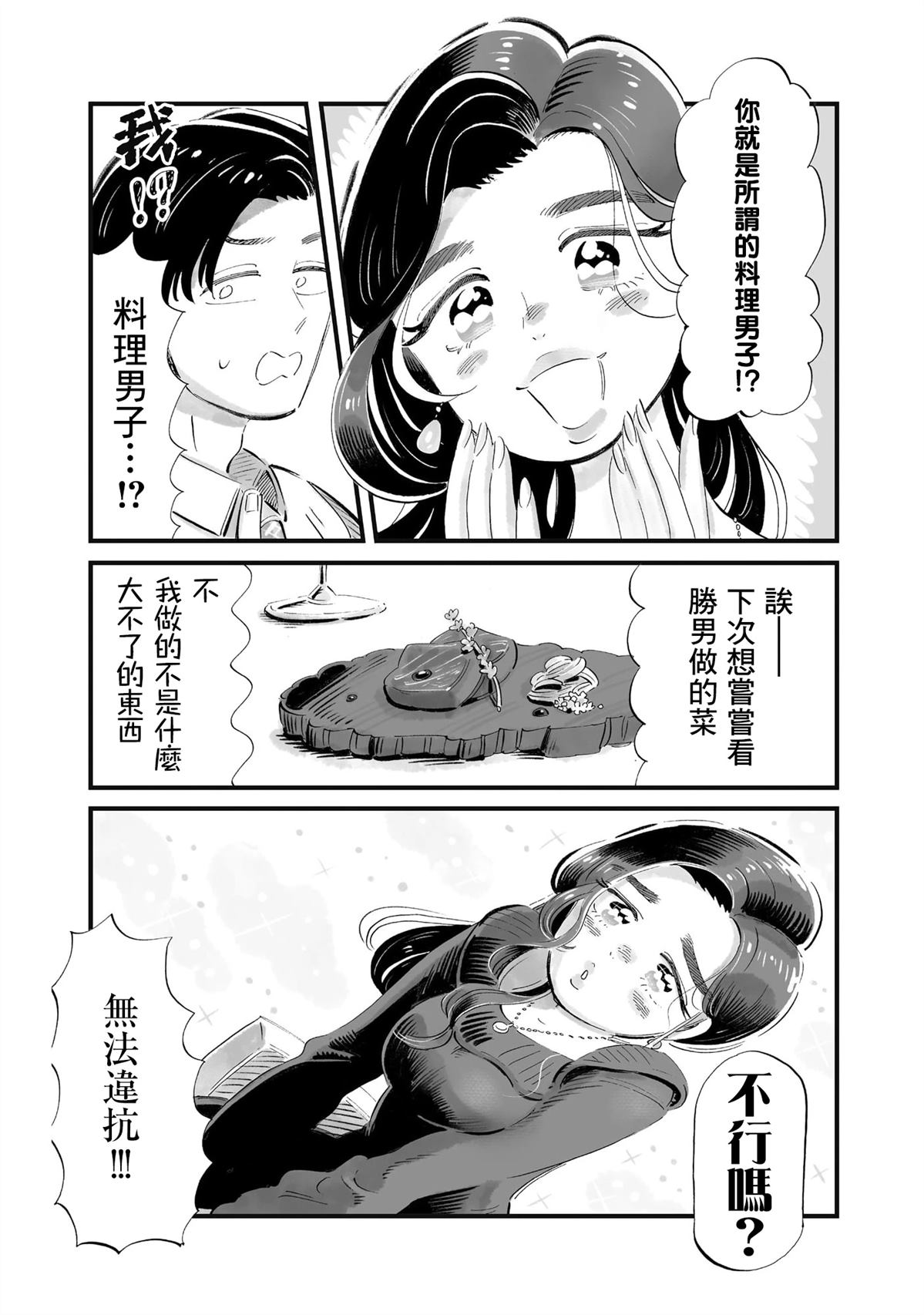 第10话8