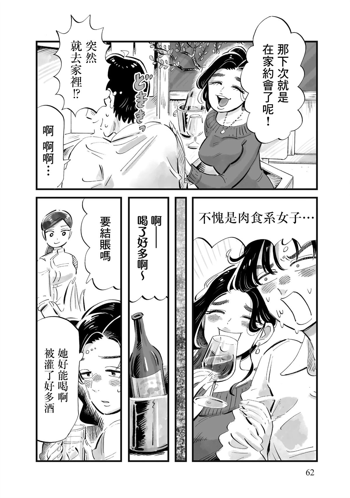 第10话9