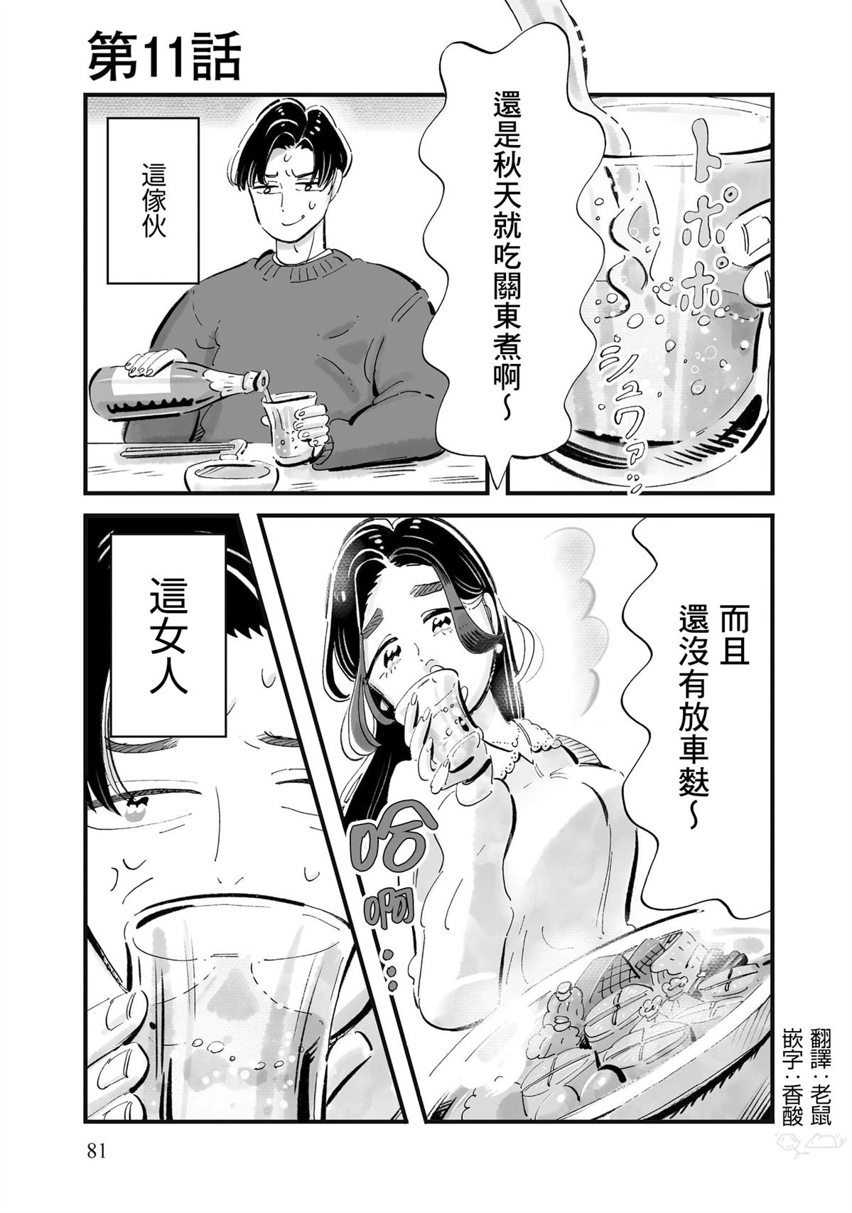 第11话0
