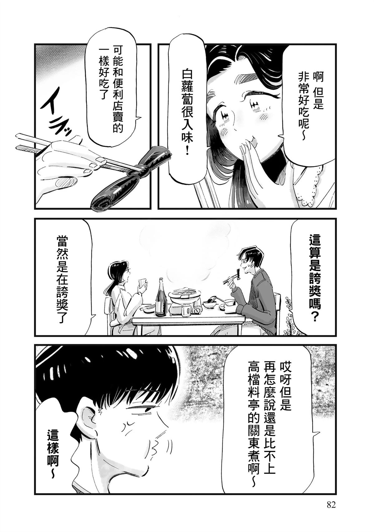 第11话1