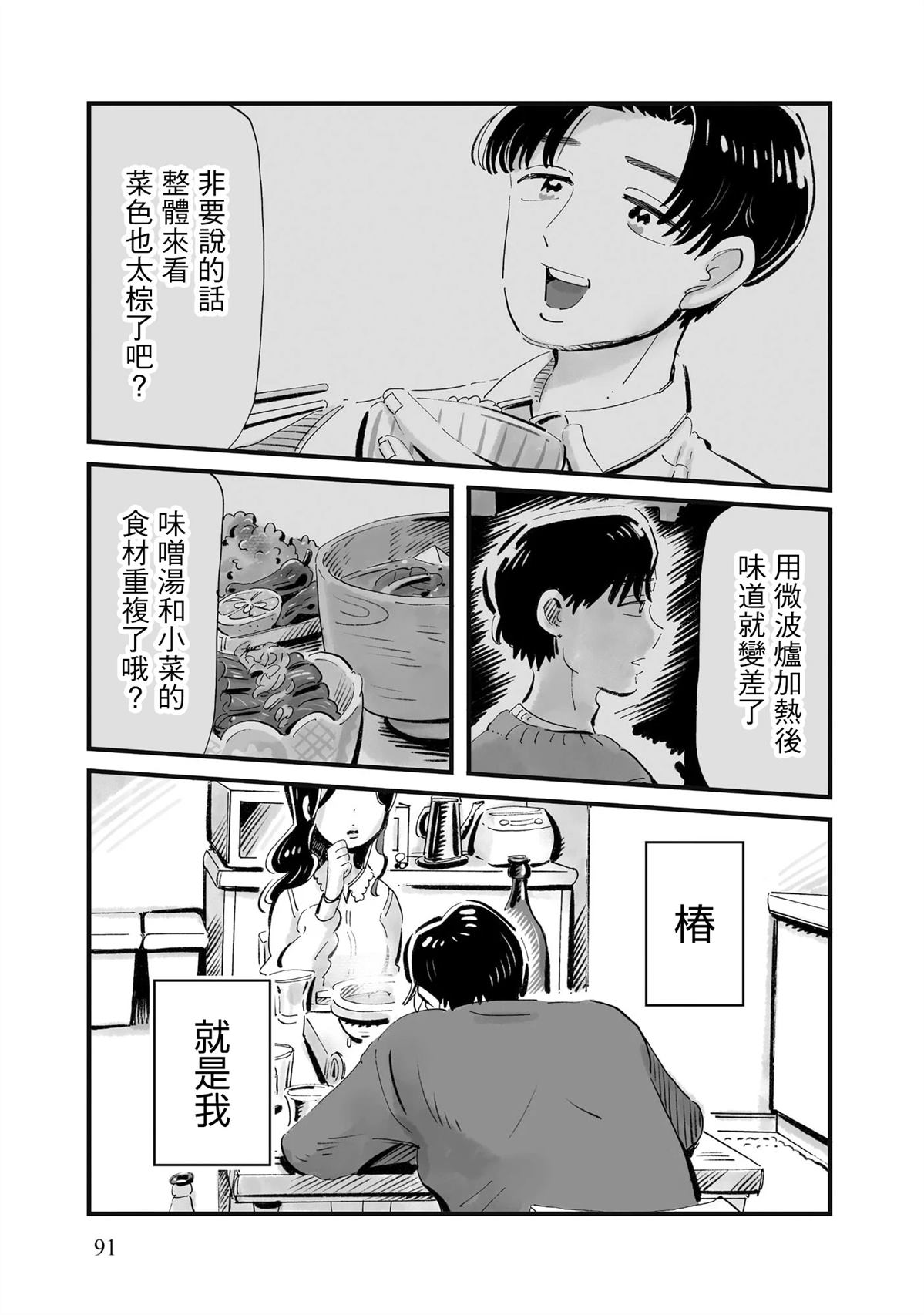 第11话10