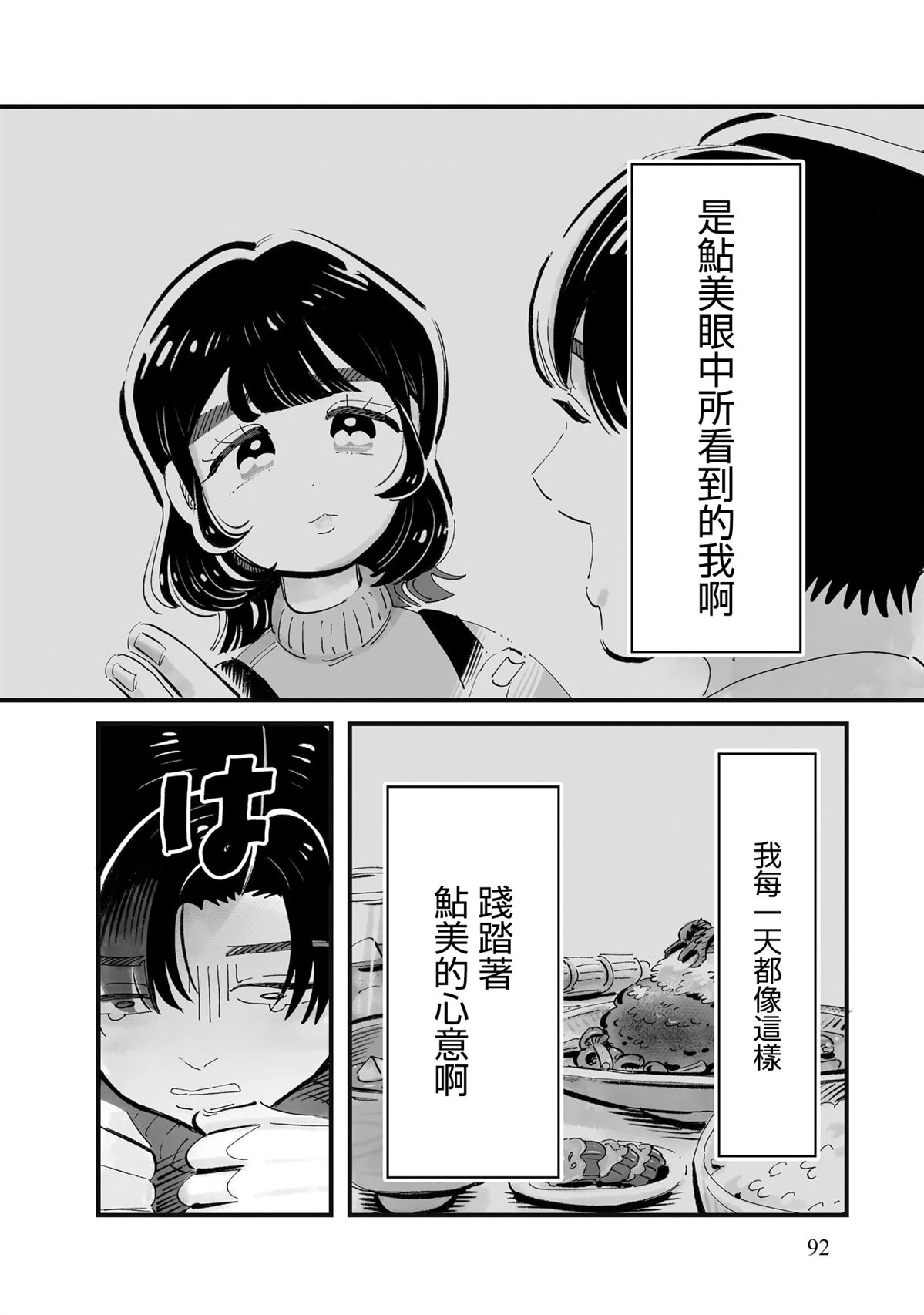 第11话11