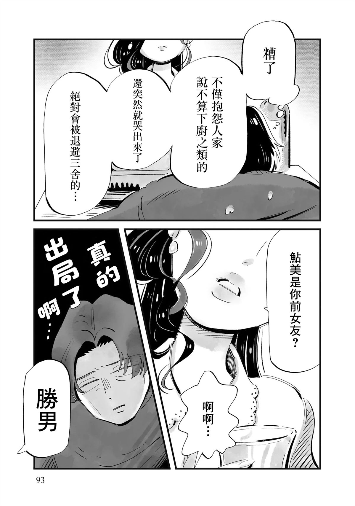 第11话12