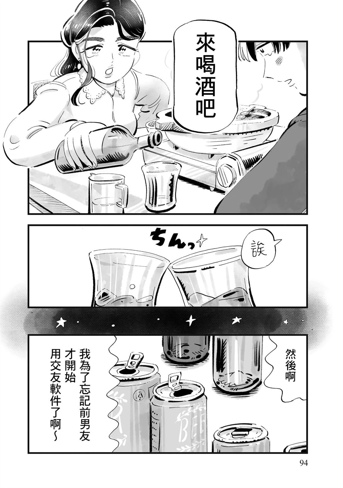 第11话13