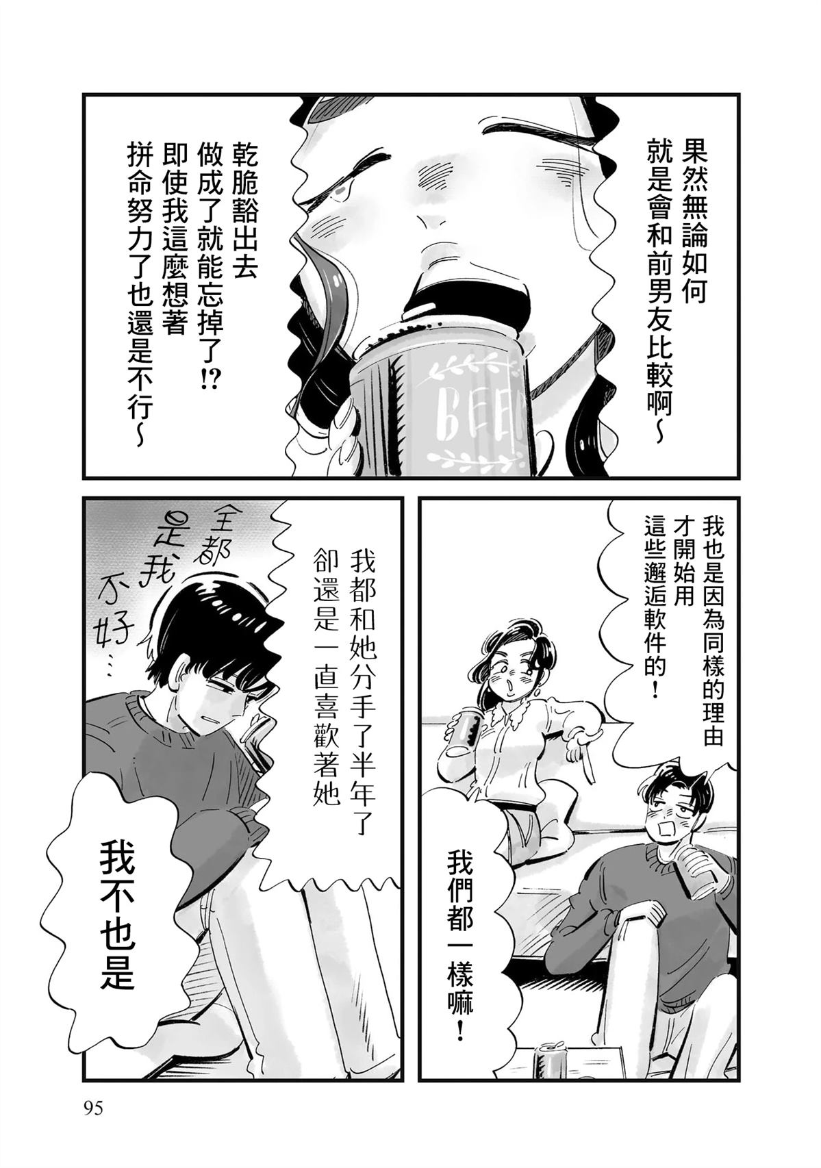 第11话14