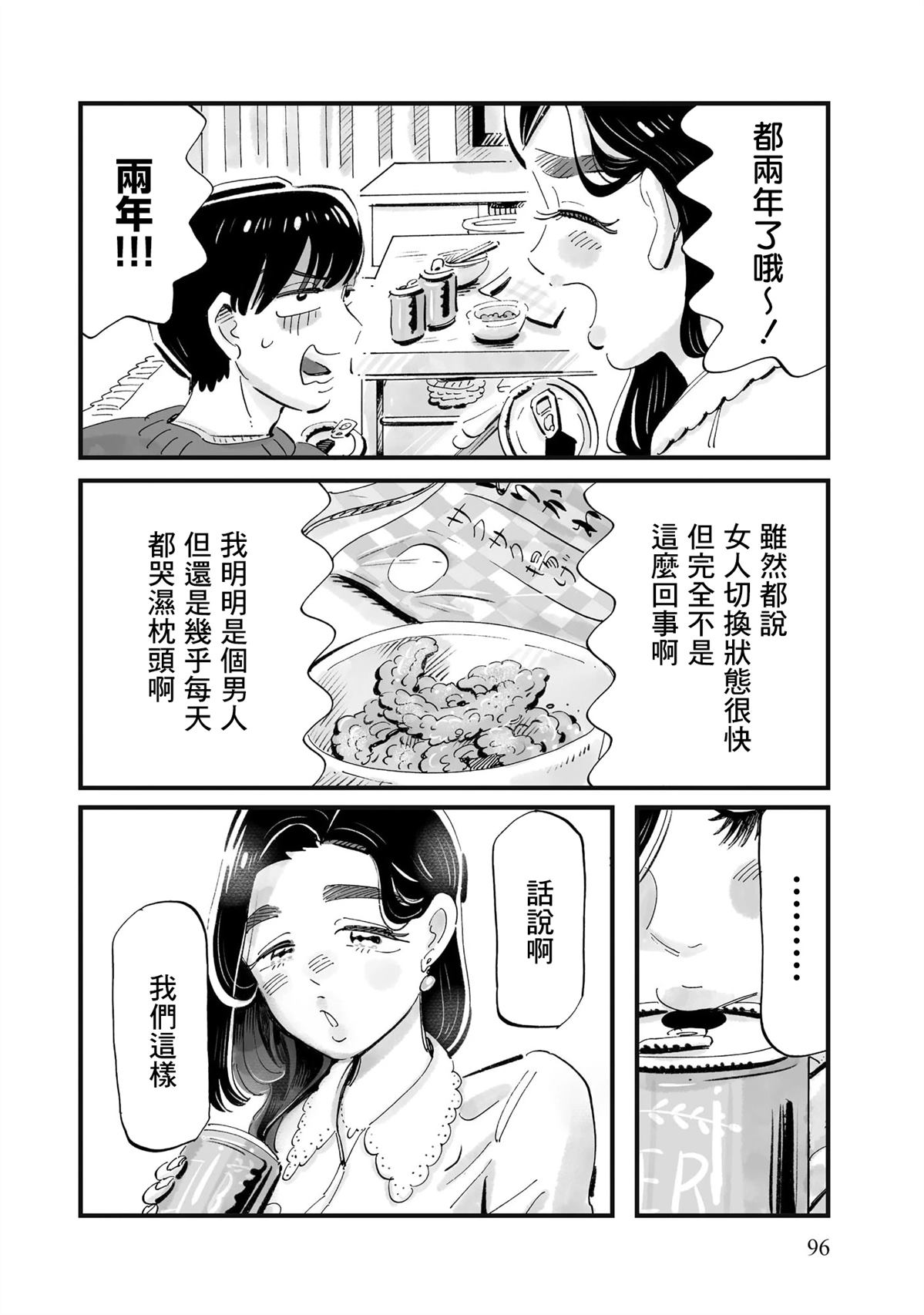 第11话15