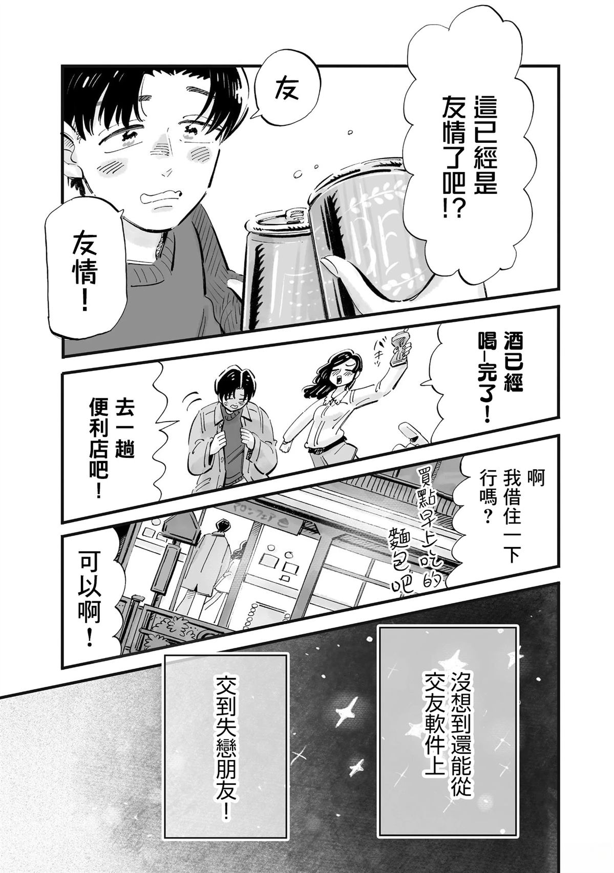 第11话16
