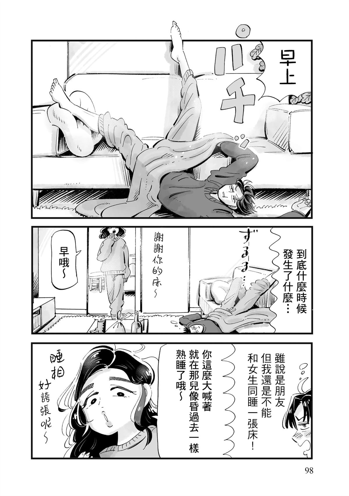 第11话17