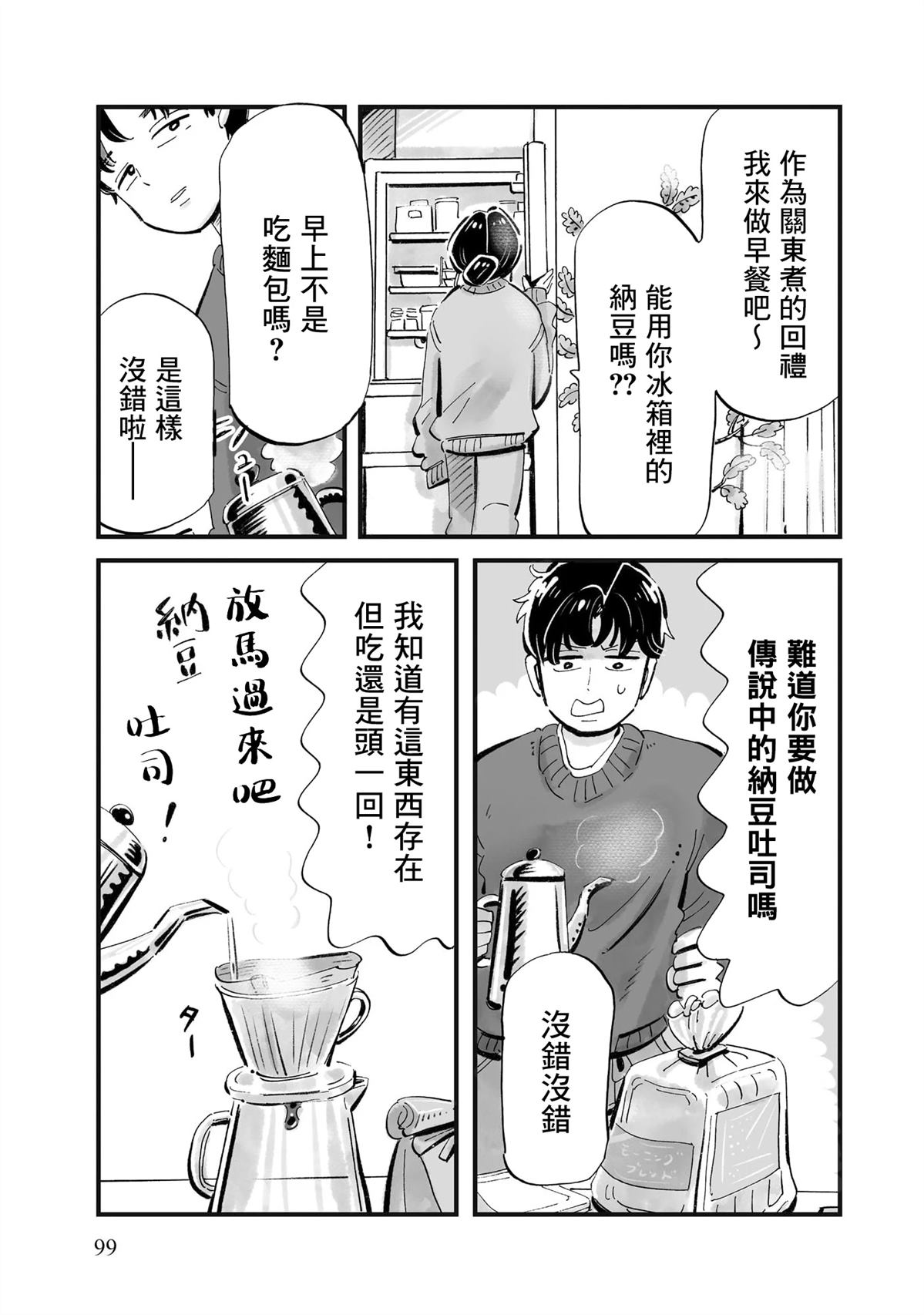 第11话18