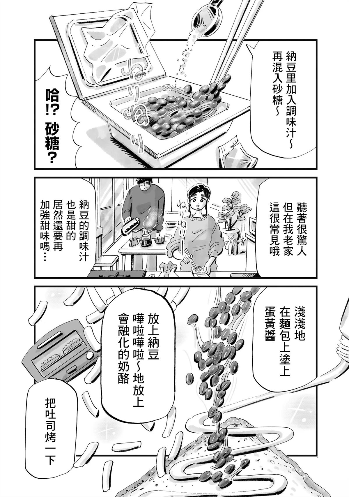 第11话19
