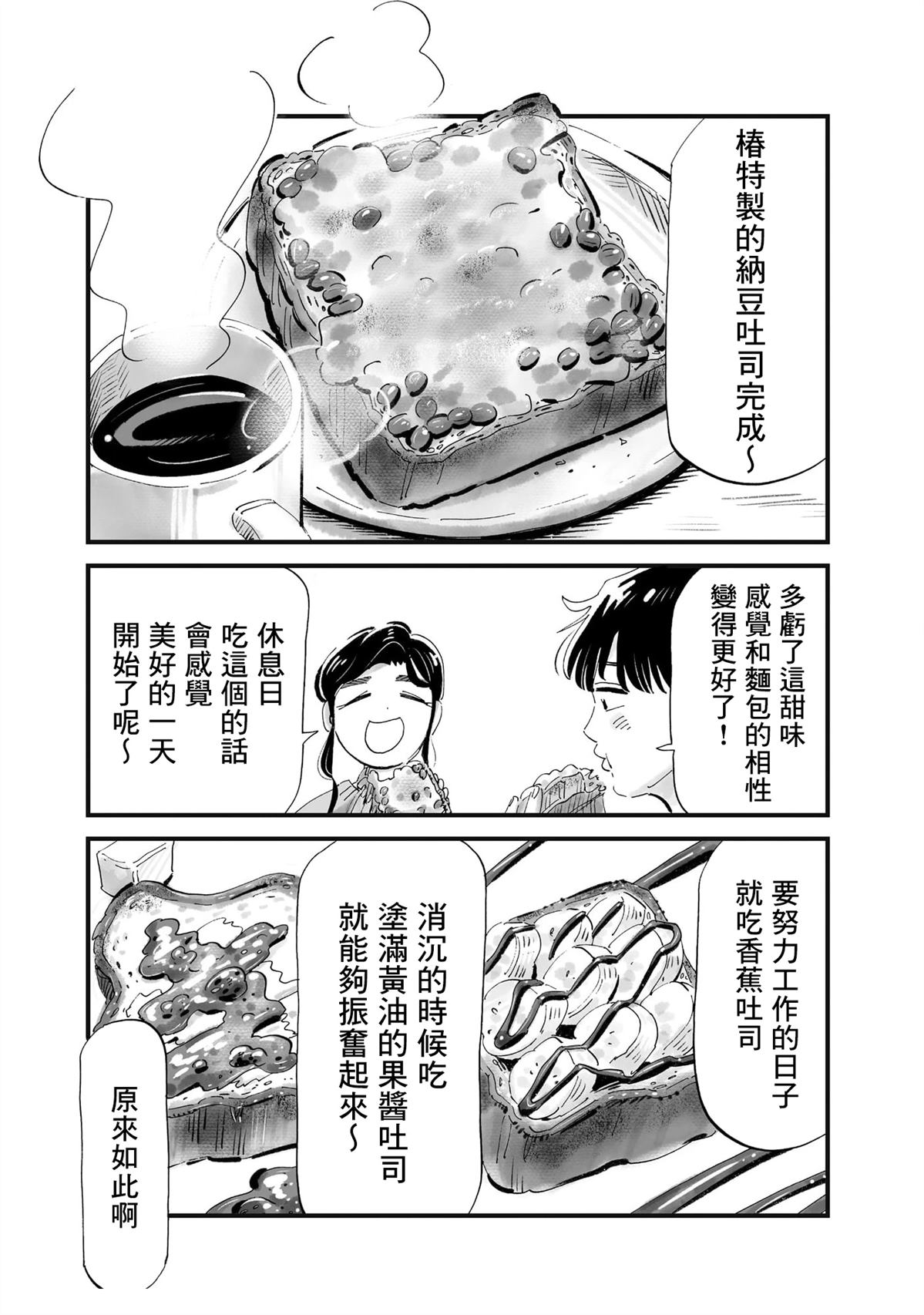 第11话20