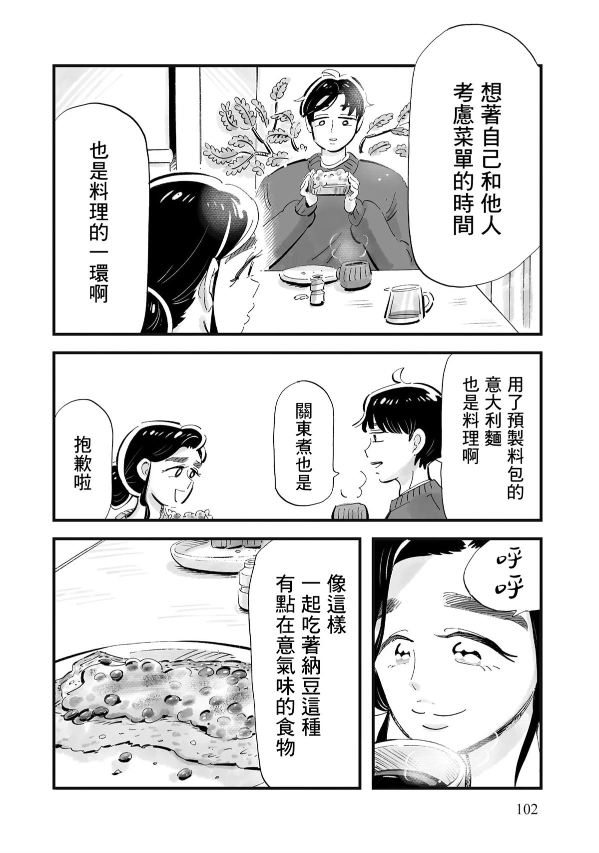 第11话21