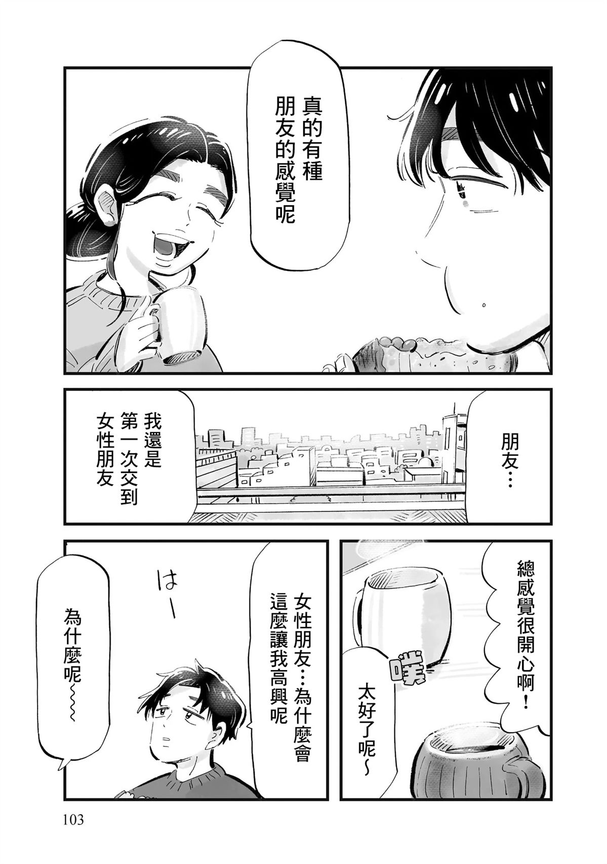 第11话22