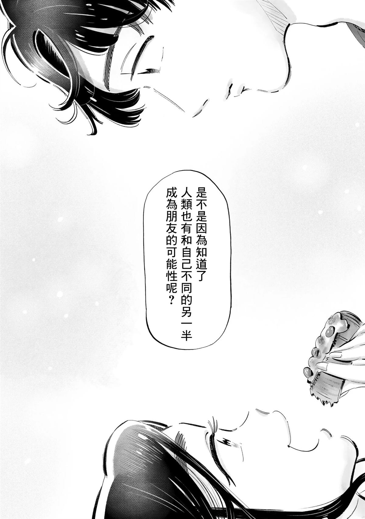 第11话23