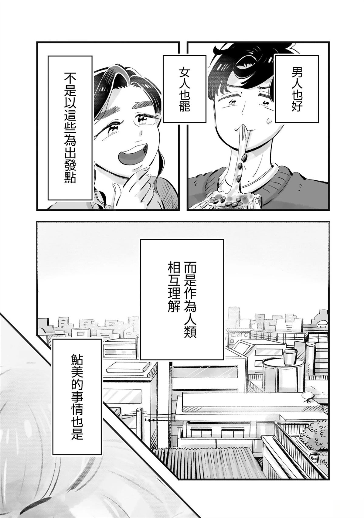 第11话24