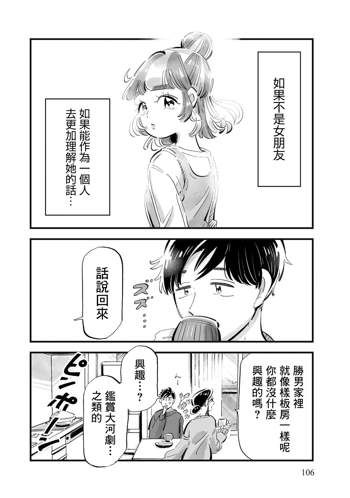 第11话25