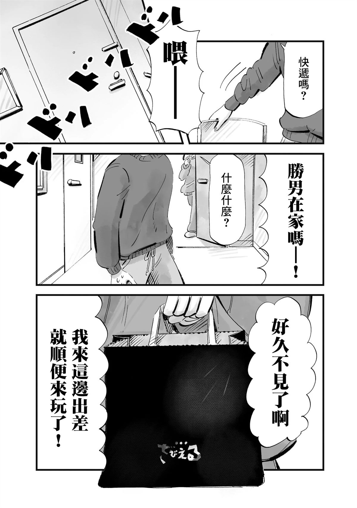 第11话26