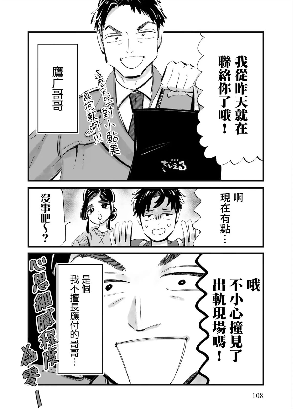 第11话27