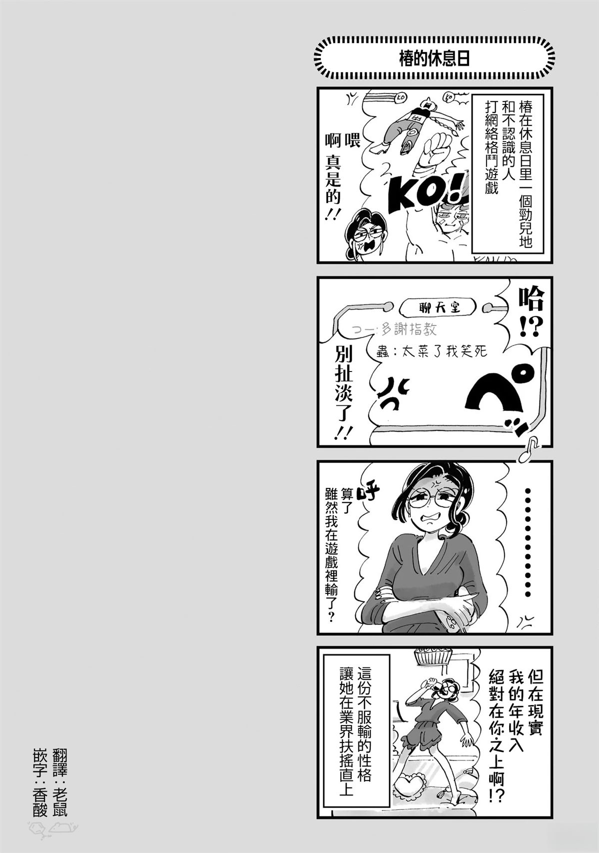 第11话29