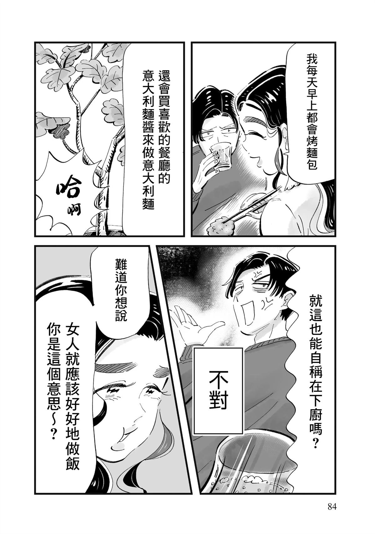 第11话3