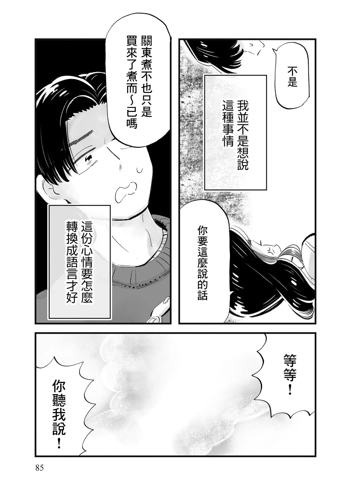 第11话4