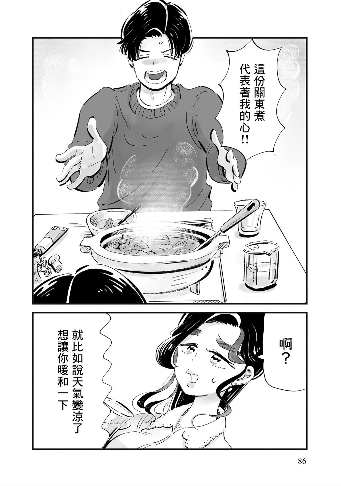第11话5