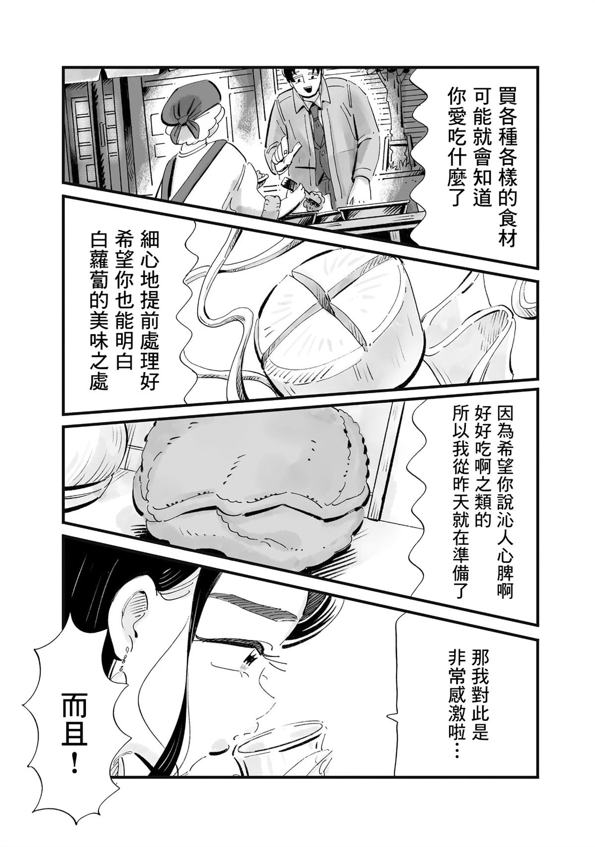 第11话6