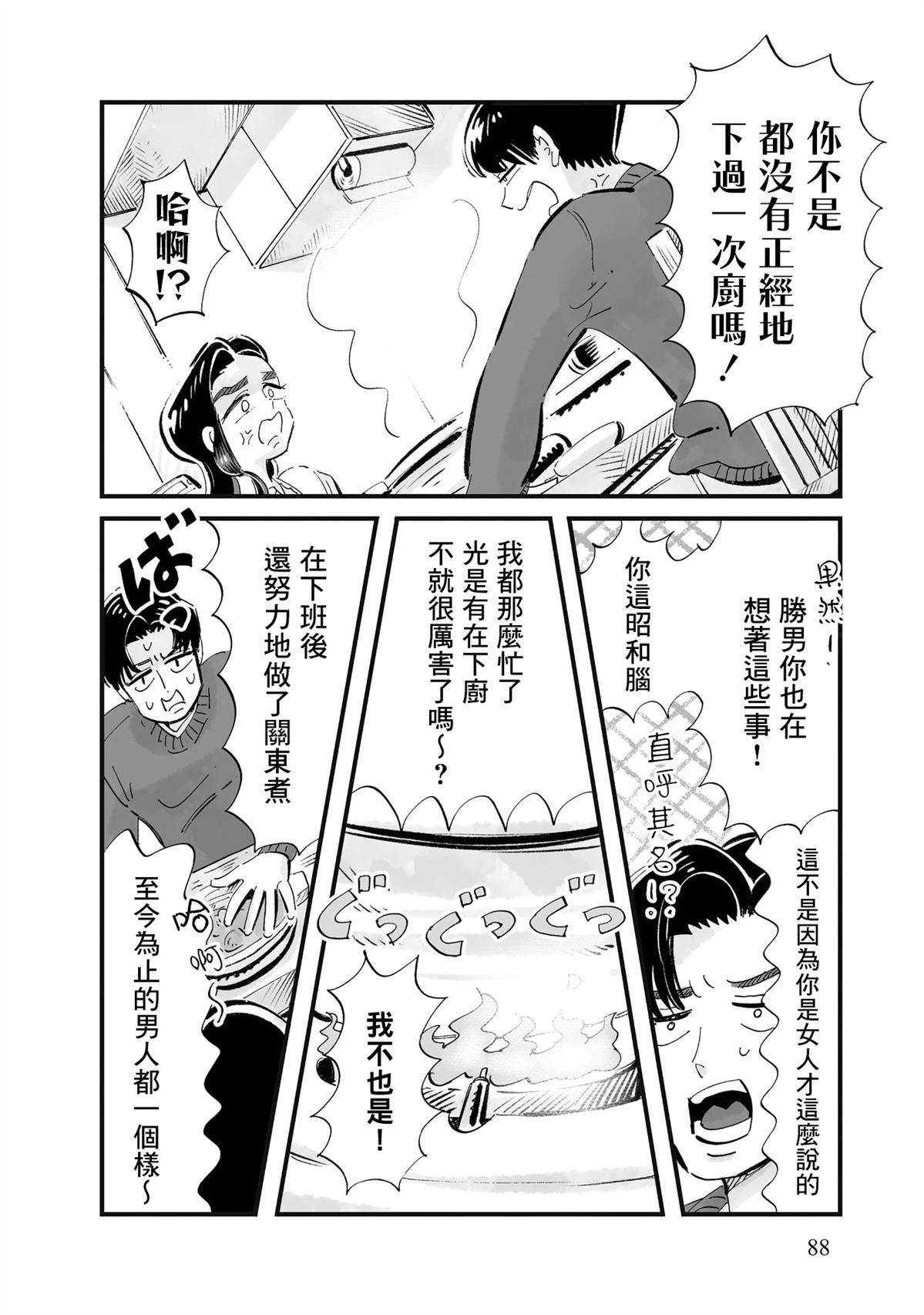 第11话7