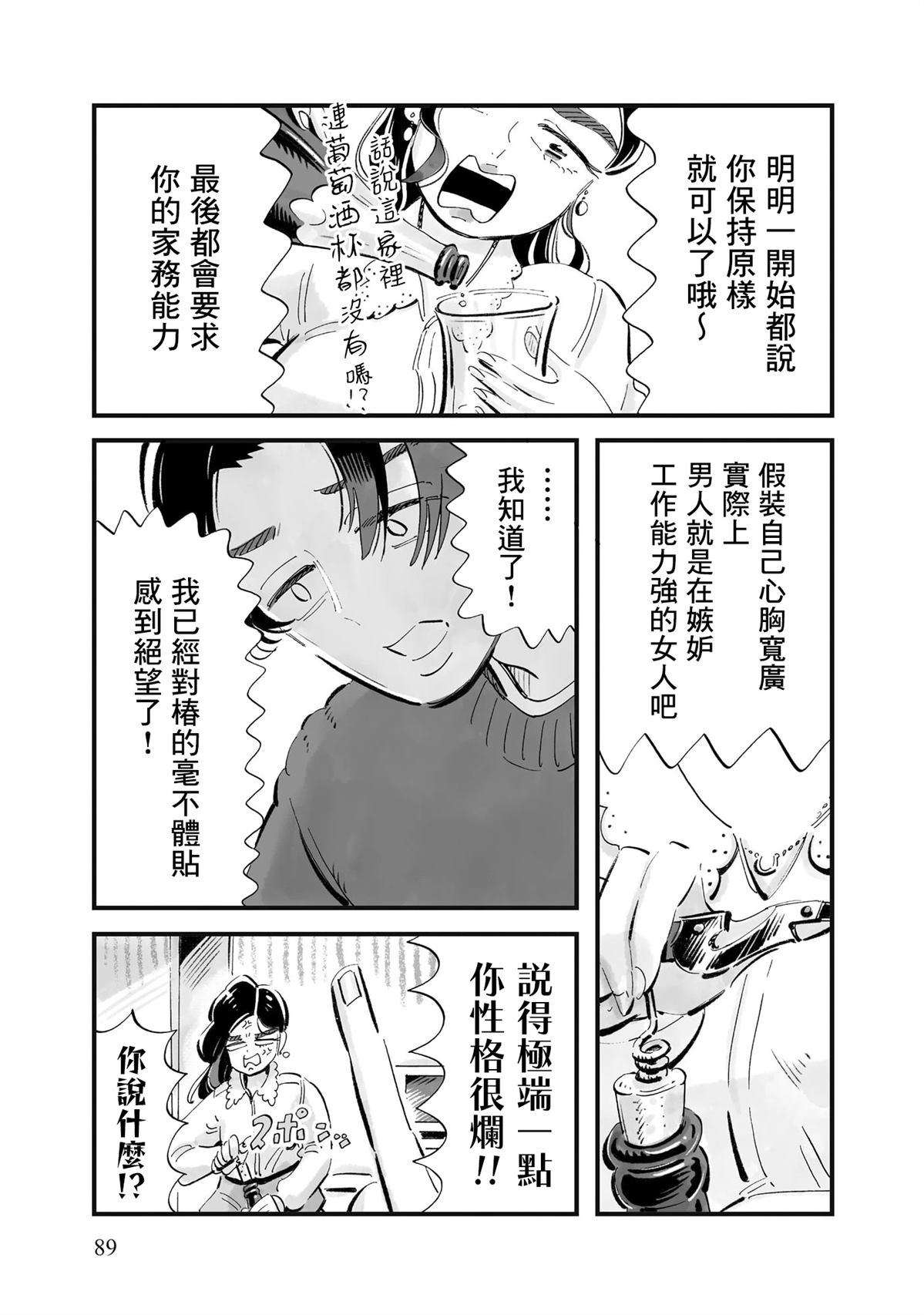 第11话8