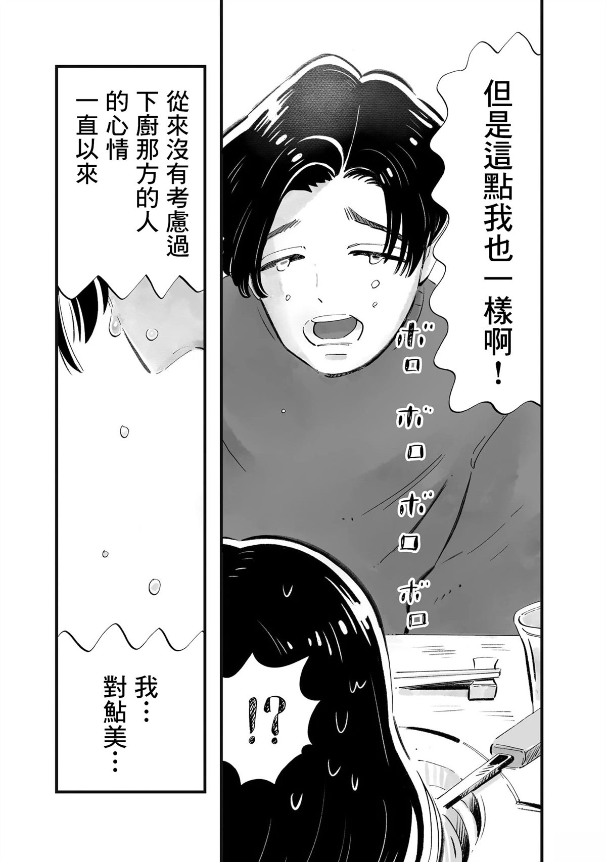 第11话9