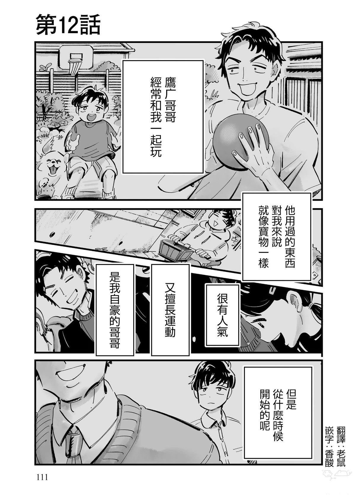 第12话0