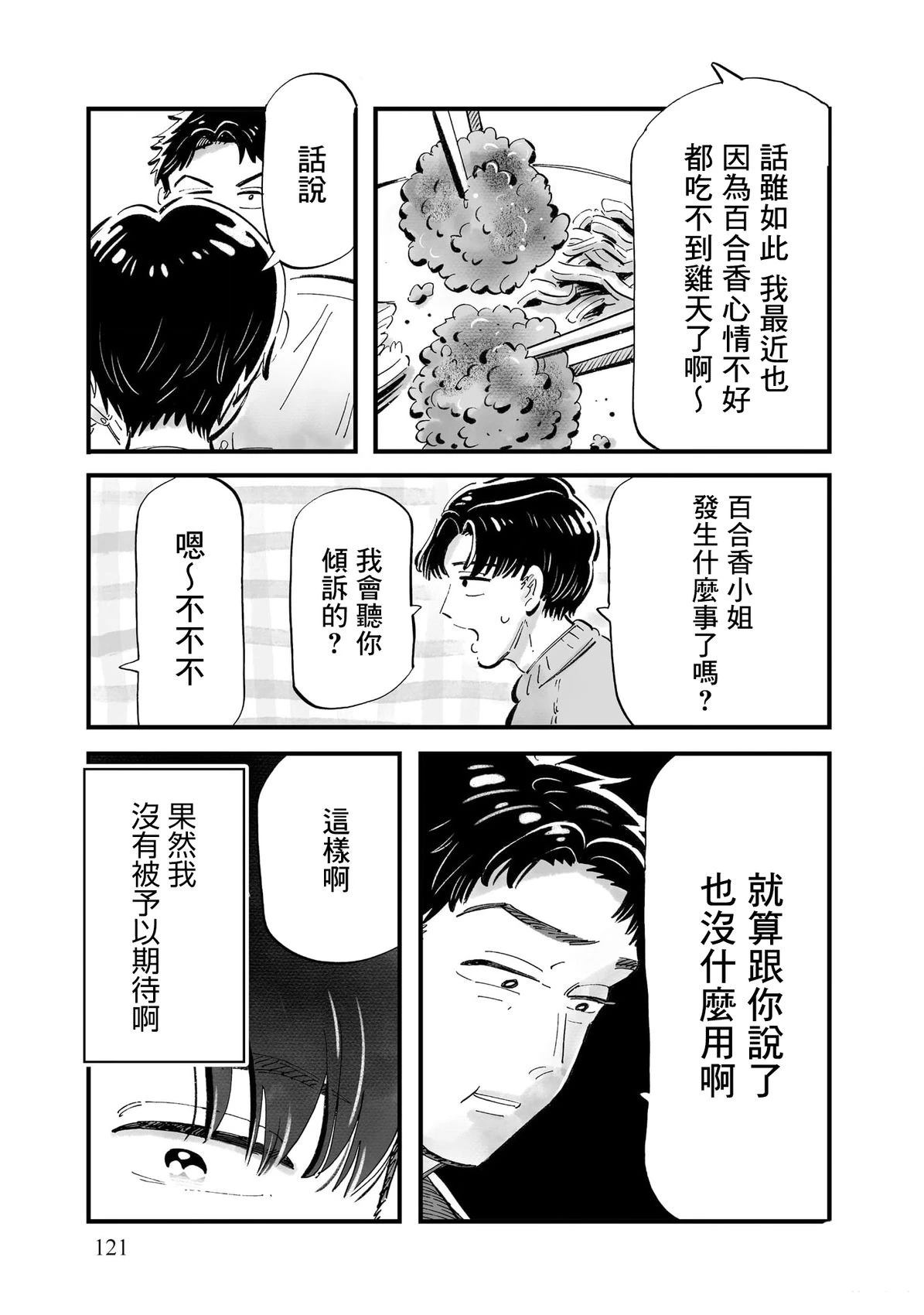第12话10
