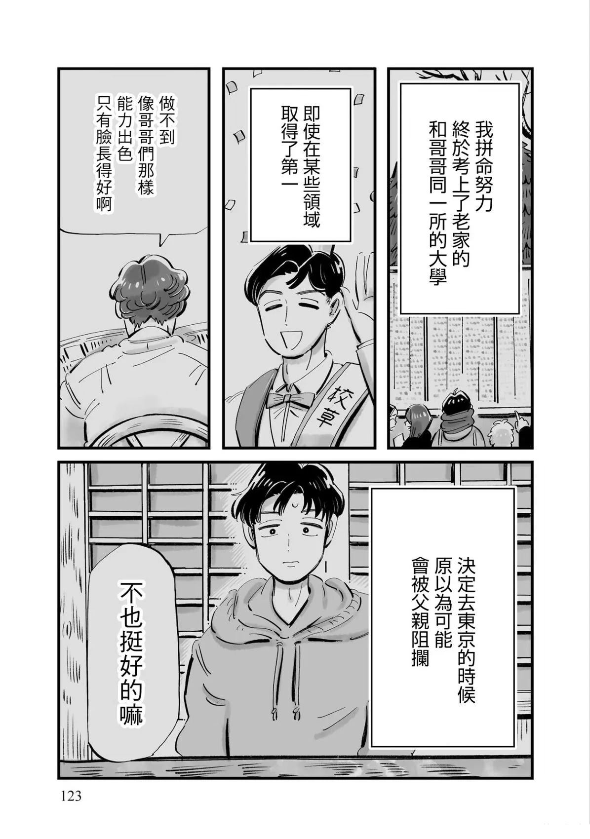 第12话12