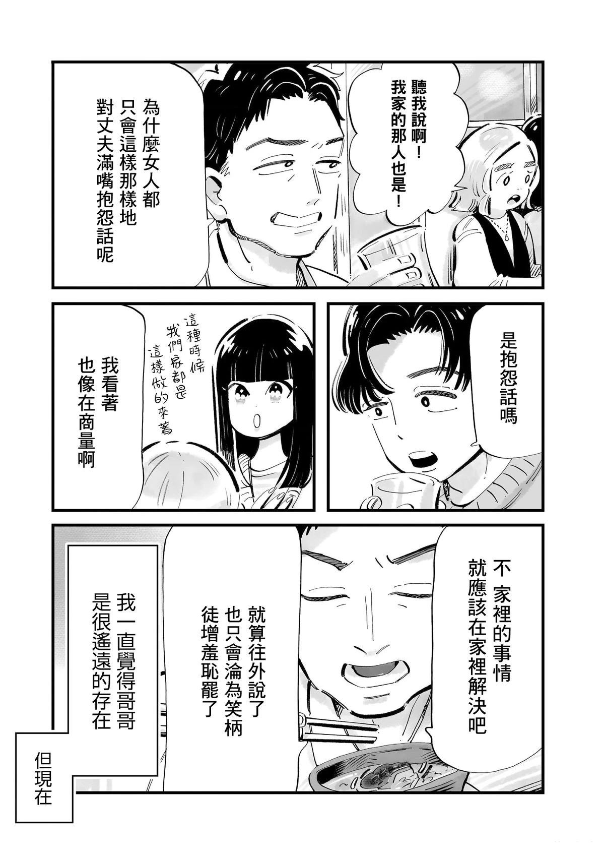 第12话14