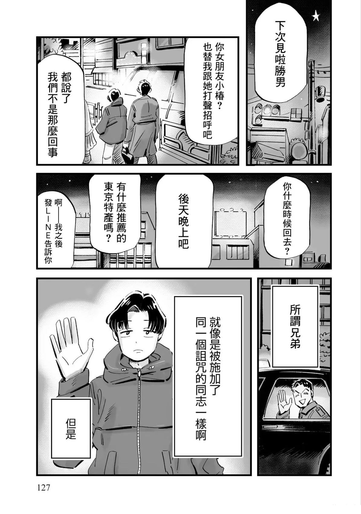 第12话16