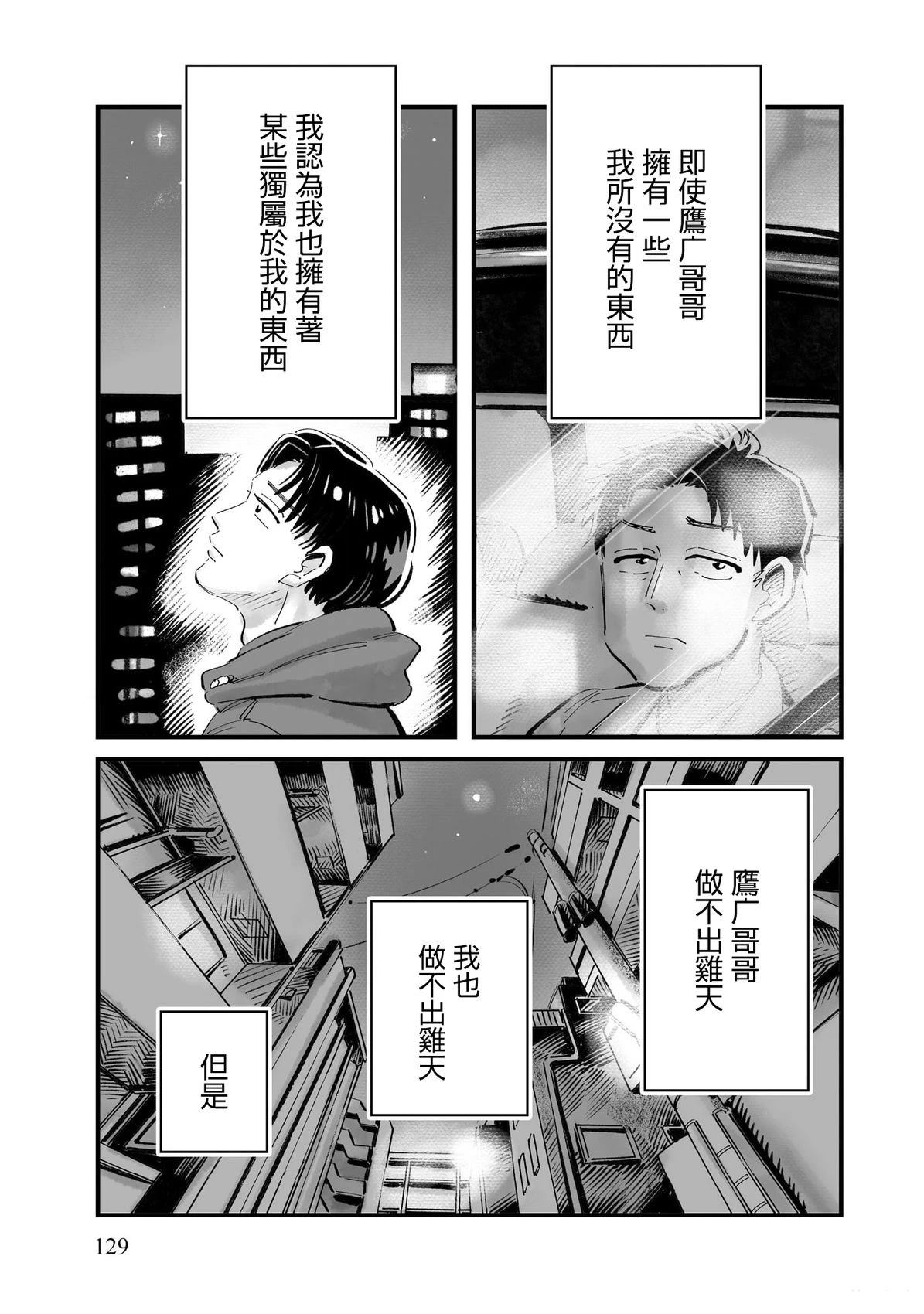 第12话18