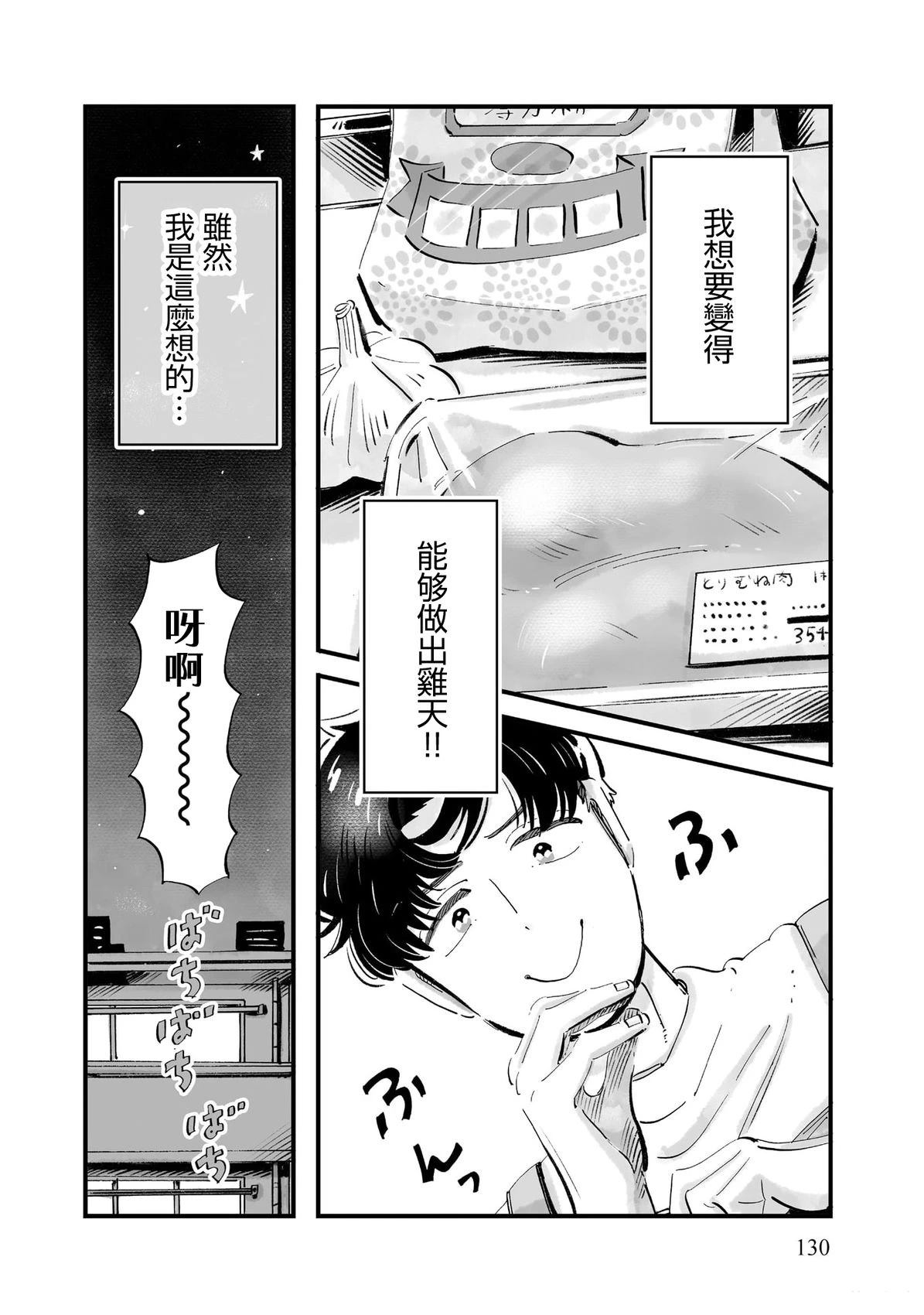 第12话19