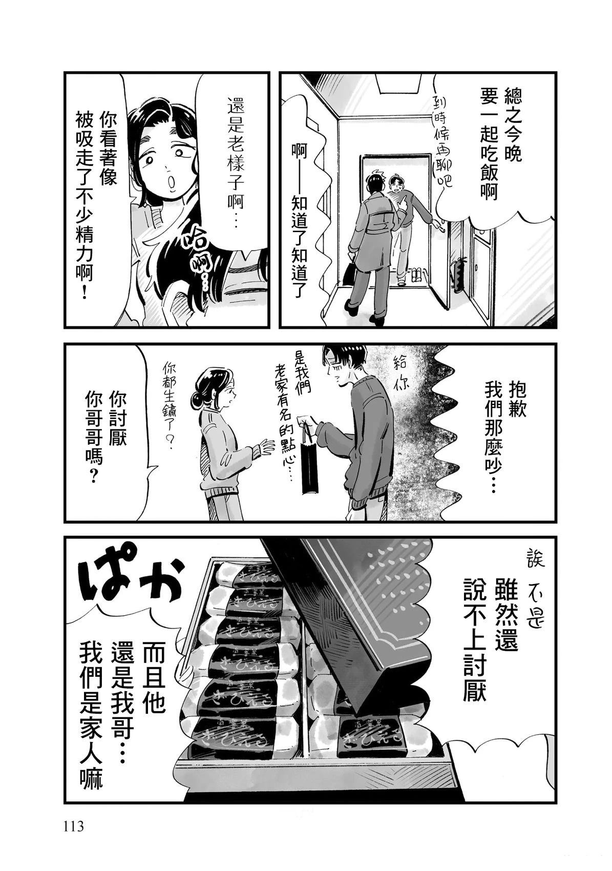 第12话2