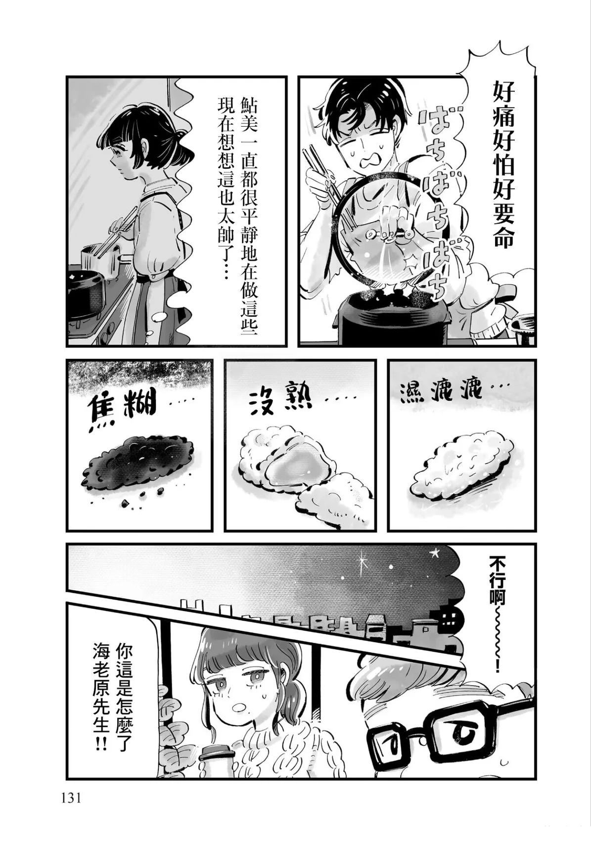 第12话20
