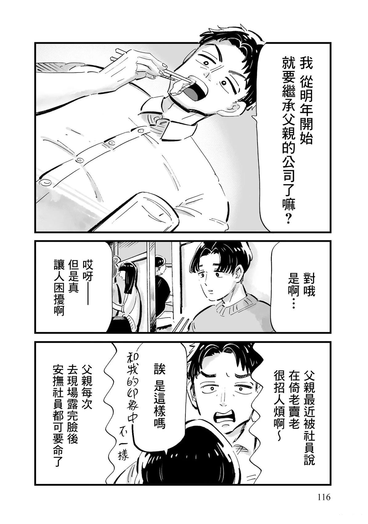 第12话5